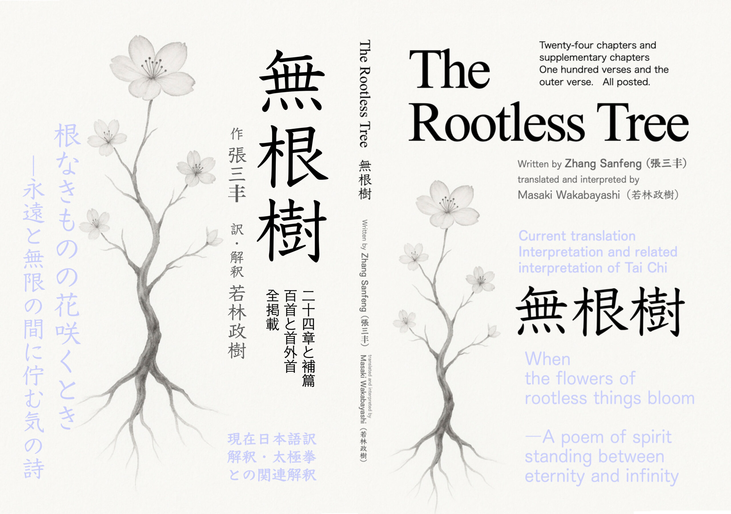 rootlesstreebook