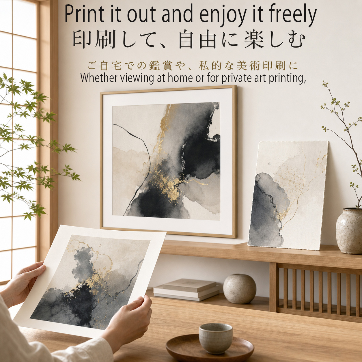 ダウンロードした作品を額装したり、紙に印刷したりして自宅で楽しむ様子。Downloaded artwork displayed as a framed print and enjoyed as personal fine-art prints at home.